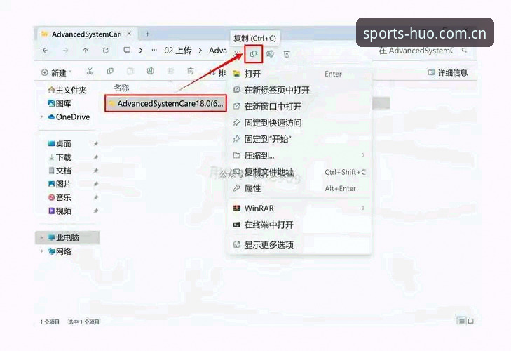 火博体育怎么下载教程 火博体育平台APP下载安装全流程详解(v2.1.0版)